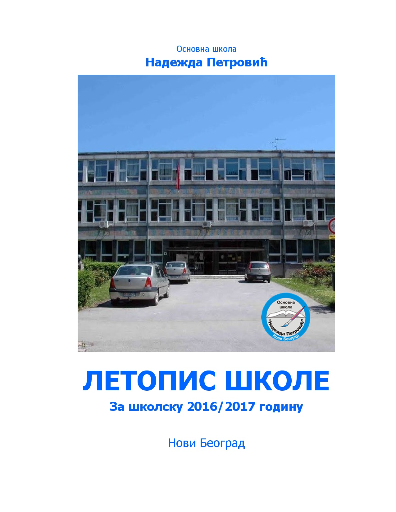 letopis 1617 naslovna
